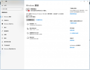 这是与Windows 10 更新错误相关的图片，-