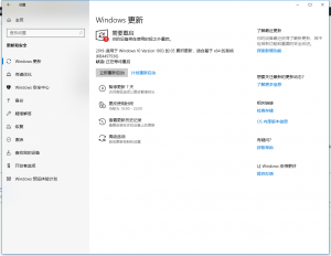 Windows 10 更新错误插图