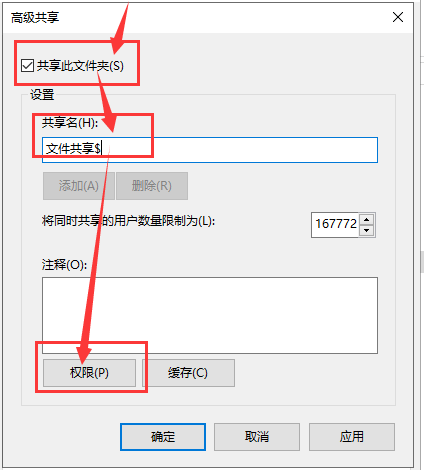 搭建基于Windows的域服务与文件服务（三）——基于Windows域服务的文件服务插图