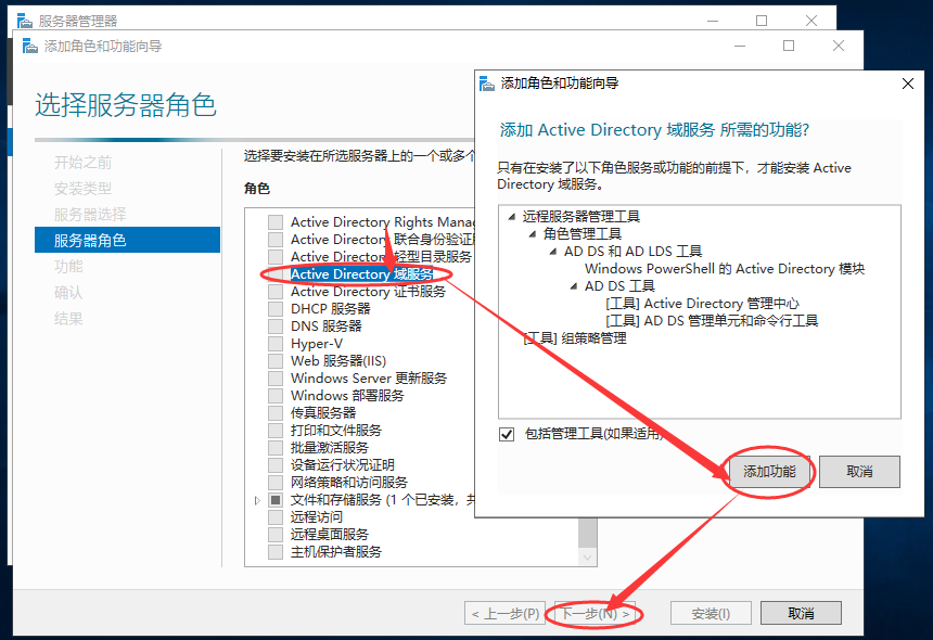 搭建基于Windows的域服务与文件服务（一）——搭建Windows域服务插图1