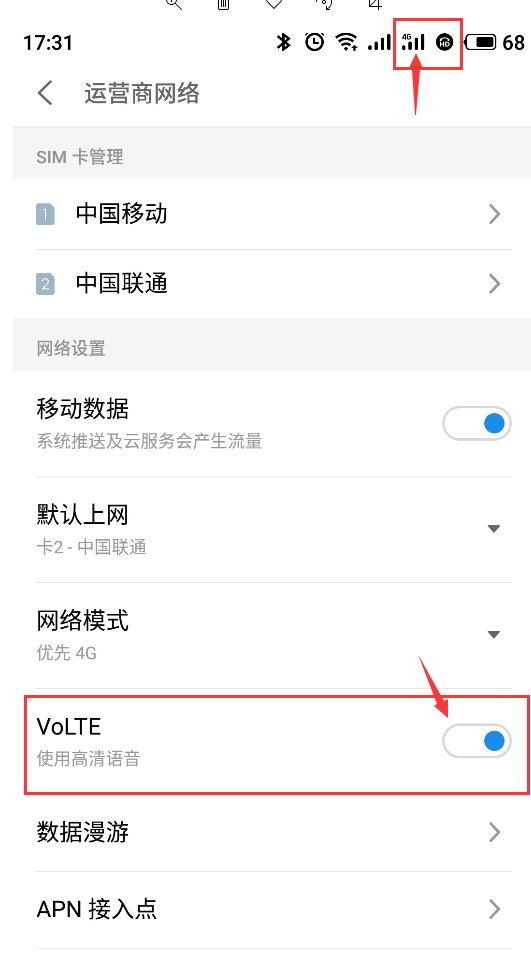 魅族Pro 5如何启用联通的VOLTE（高清语音）功能？插图5