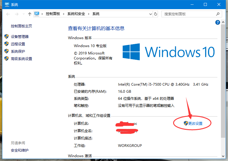 搭建基于Windows的域服务与文件服务（一）——搭建Windows域服务插图21