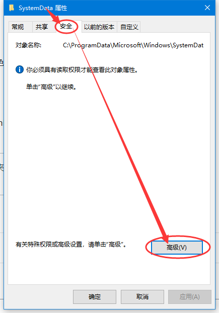 解决Windows 10无法设置锁屏界面的问题插图