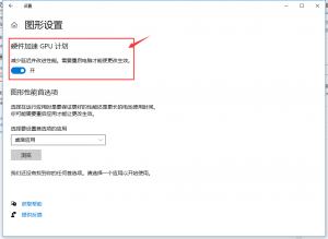 这是与GPU加速相关的图片，-