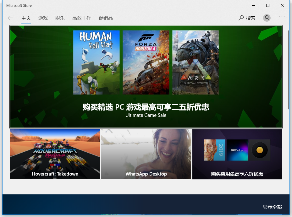 关于windows 10的应用商店 It人的工作生活cntse Com