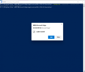 这是与卸载新版 Microsoft EDGE相关的图片，-