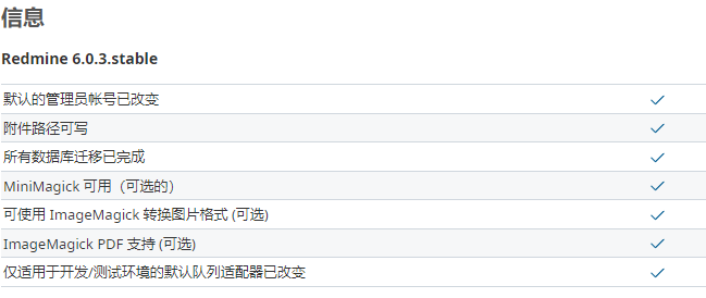 Redmine:“仅适用于开发/测试环境的默认队列适配器已改变”显示红色叹号-IT技术、工作应用1 Redmine:“仅适用于开发/测试环境的默认队列适配器已改变”显示红色叹号-IT技术、工作应用1