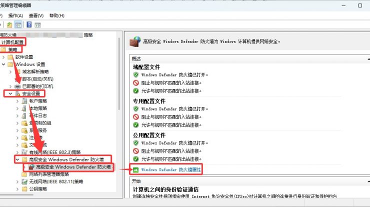 这是与域内电脑本地防火墙设置不起作用,原来是域组策略的设定问题相关的特色图片，软件-