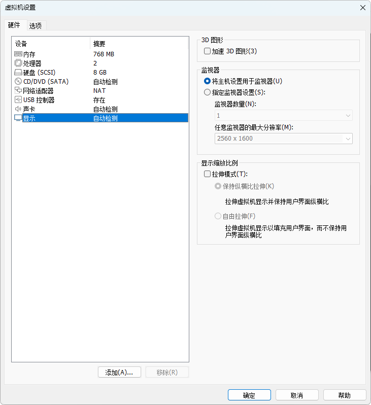 2.默认选项.png,VMware Workstation 与 RHEL 及其衍生版系统兼容性问题后续 2.默认选项.png,VMware Workstation 与 RHEL 及其衍生版系统兼容性问题后续