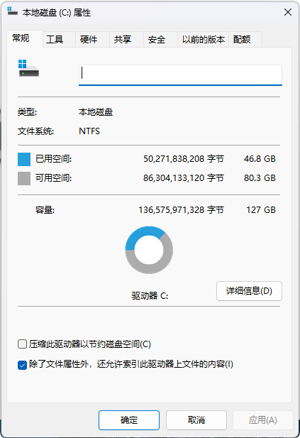 2、Windows 11 磁盘属性.png,在新版 Windows 11 中使用传统的磁盘清理程序 2、Windows 11 磁盘属性.png,在新版 Windows 11 中使用传统的磁盘清理程序