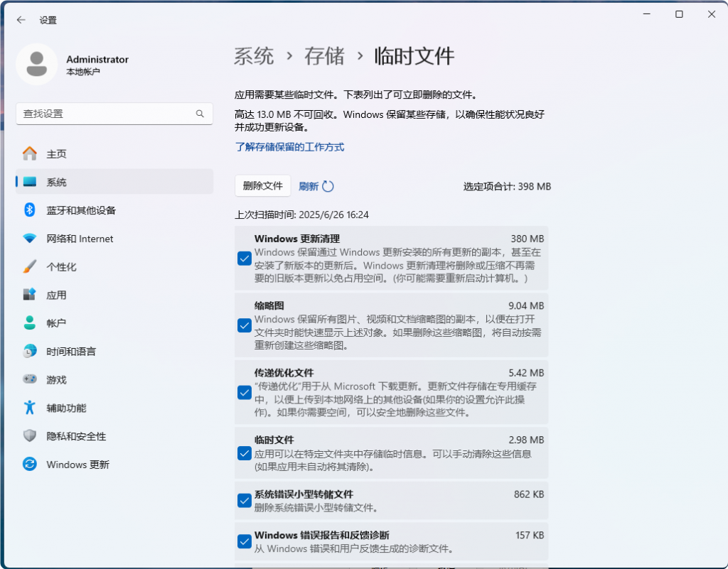 3、Windows 11 设置方法 1024x801.png,在新版 Windows 11 中使用传统的磁盘清理程序 3、Windows 11 设置方法 1024x801.png,在新版 Windows 11 中使用传统的磁盘清理程序