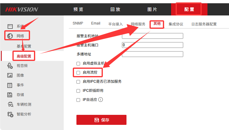 ivms 4200 3.png,海康威视低端型号的录像机很容易出现断流的情况以及缓解办法 ivms 4200 3.png,海康威视低端型号的录像机很容易出现断流的情况以及缓解办法