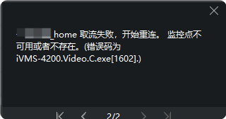 ivms4200.png,海康威视低端型号的录像机很容易出现断流的情况以及缓解办法 ivms4200.png,海康威视低端型号的录像机很容易出现断流的情况以及缓解办法