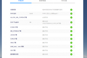 简单测试 Rocky Linux 10 软件兼容性,可道云组件检测结果 300x200.png 简单测试 Rocky Linux 10 软件兼容性,可道云组件检测结果 300x200.png