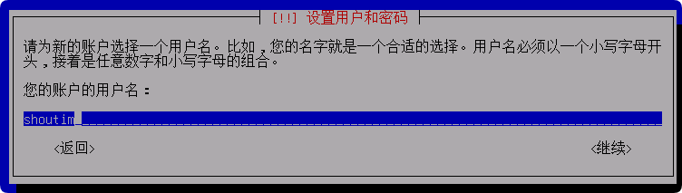 这是与系统安装教程：Debian 12.11 系统安装过程简介（终端界面）相关的图片，IT技术、软件-3