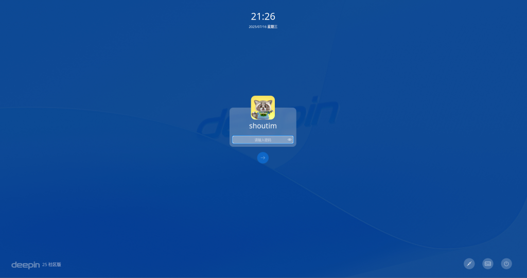 这是与系统安装教程：Deepin 25.0.1 系统安装过程简介相关的图片，IT技术、软件-