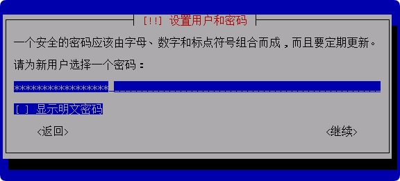 这是与系统安装教程：Debian 12.11 系统安装过程简介（终端界面）相关的图片，IT技术、软件-