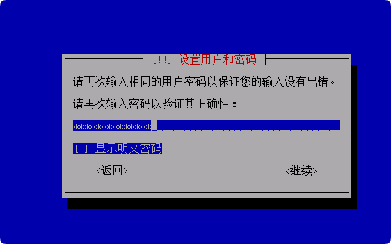 这是与系统安装教程：Debian 12.11 系统安装过程简介（终端界面）相关的图片，IT技术、软件-1