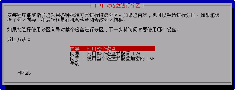 这是与系统安装教程：Debian 12.11 系统安装过程简介（终端界面）相关的图片，IT技术、软件-2