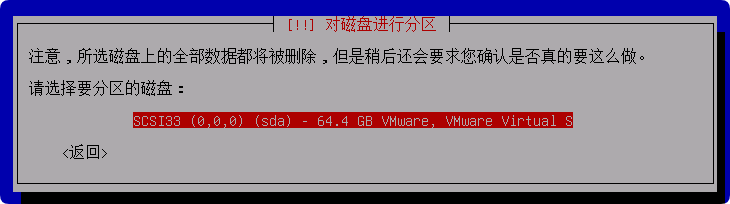 这是与系统安装教程：Debian 12.11 系统安装过程简介（终端界面）相关的图片，IT技术、软件-3