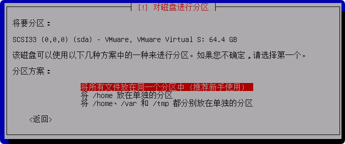 这是与系统安装教程：Debian 12.11 系统安装过程简介（终端界面）相关的图片，IT技术、软件-