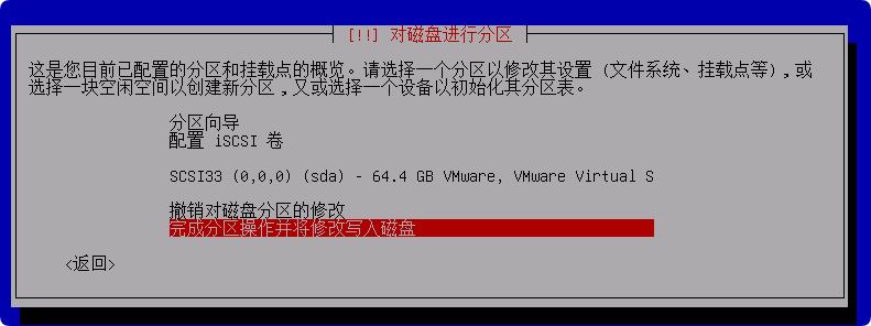 这是与系统安装教程：Debian 12.11 系统安装过程简介（终端界面）相关的图片，IT技术、软件-1