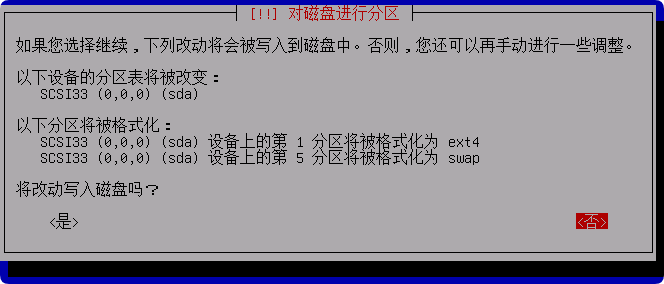 这是与系统安装教程：Debian 12.11 系统安装过程简介（终端界面）相关的图片，IT技术、软件-2