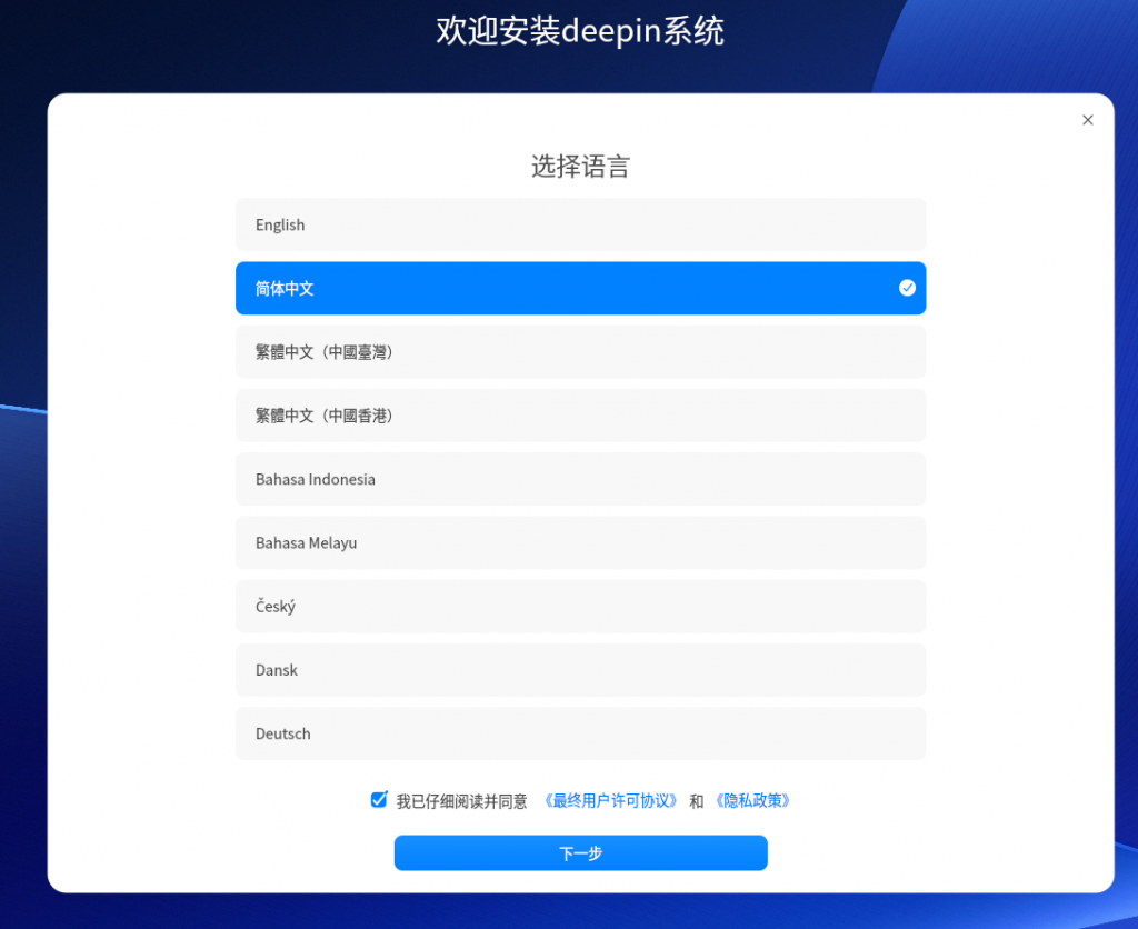 这是与系统安装教程:Deepin 25.0.1 系统安装过程简介相关的图片,IT技术、软件-1 这是与系统安装教程:Deepin 25.0.1 系统安装过程简介相关的图片,IT技术、软件-1