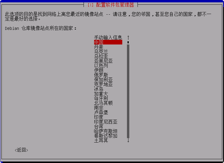 这是与系统安装教程：Debian 12.11 系统安装过程简介（终端界面）相关的图片，IT技术、软件-
