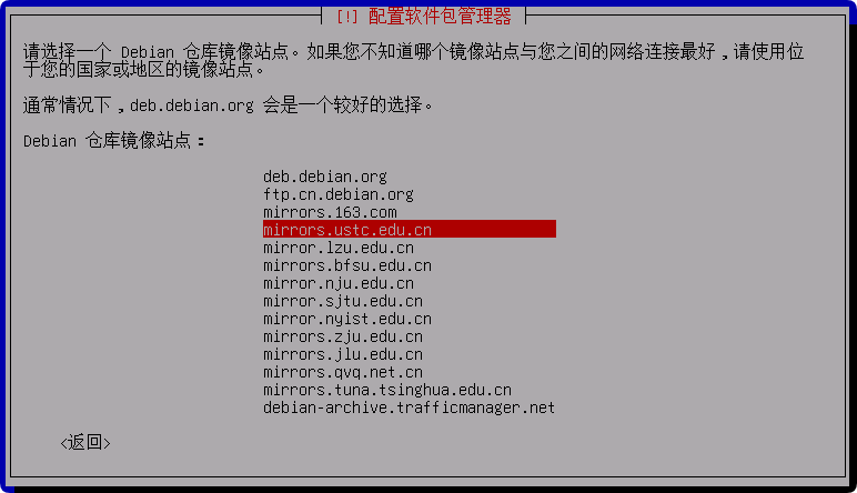 这是与系统安装教程：Debian 12.11 系统安装过程简介（终端界面）相关的图片，IT技术、软件-1