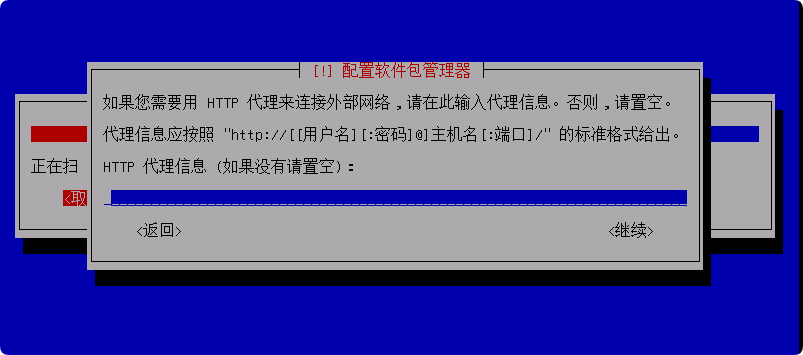 这是与系统安装教程：Debian 12.11 系统安装过程简介（终端界面）相关的图片，IT技术、软件-2