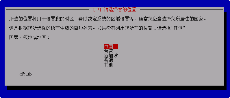 这是与系统安装教程:Debian 12.11 系统安装过程简介(终端界面)相关的图片,IT技术、软件-2 这是与系统安装教程:Debian 12.11 系统安装过程简介(终端界面)相关的图片,IT技术、软件-2