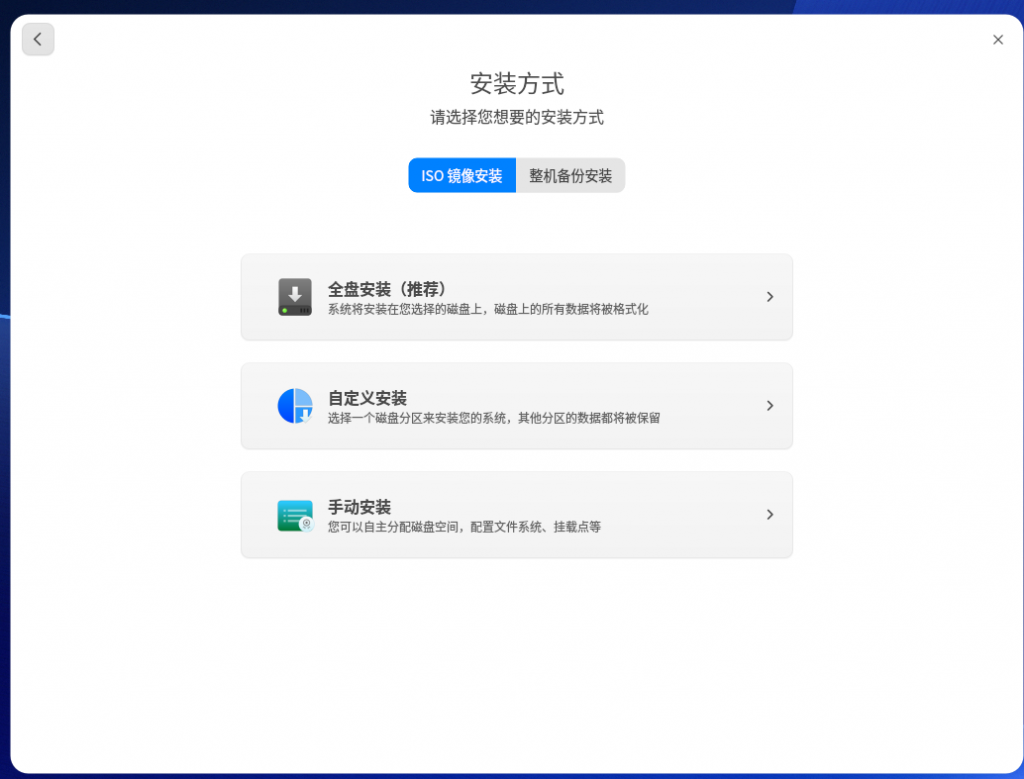 这是与系统安装教程：Deepin 25.0.1 系统安装过程简介相关的图片，IT技术、软件-