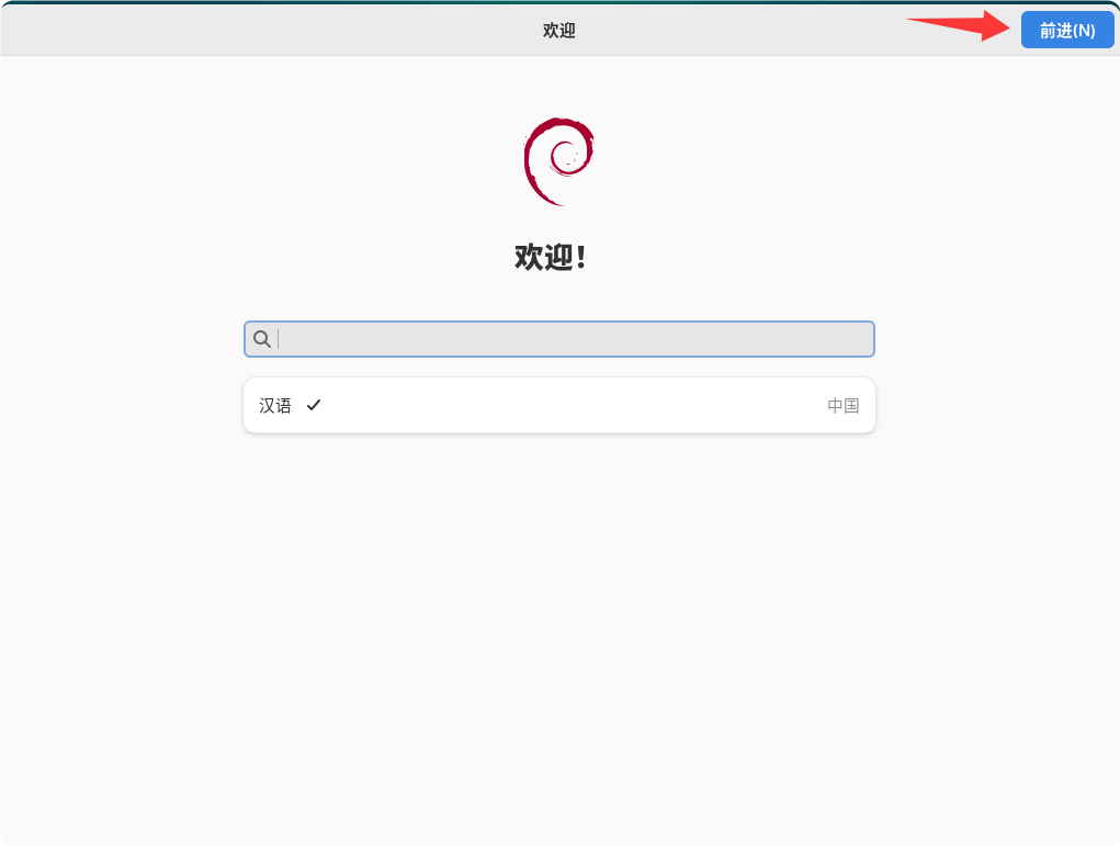 系统安装教程：Debian 12.11 系统安装过程简介（图形界面）-IT技术、软件1