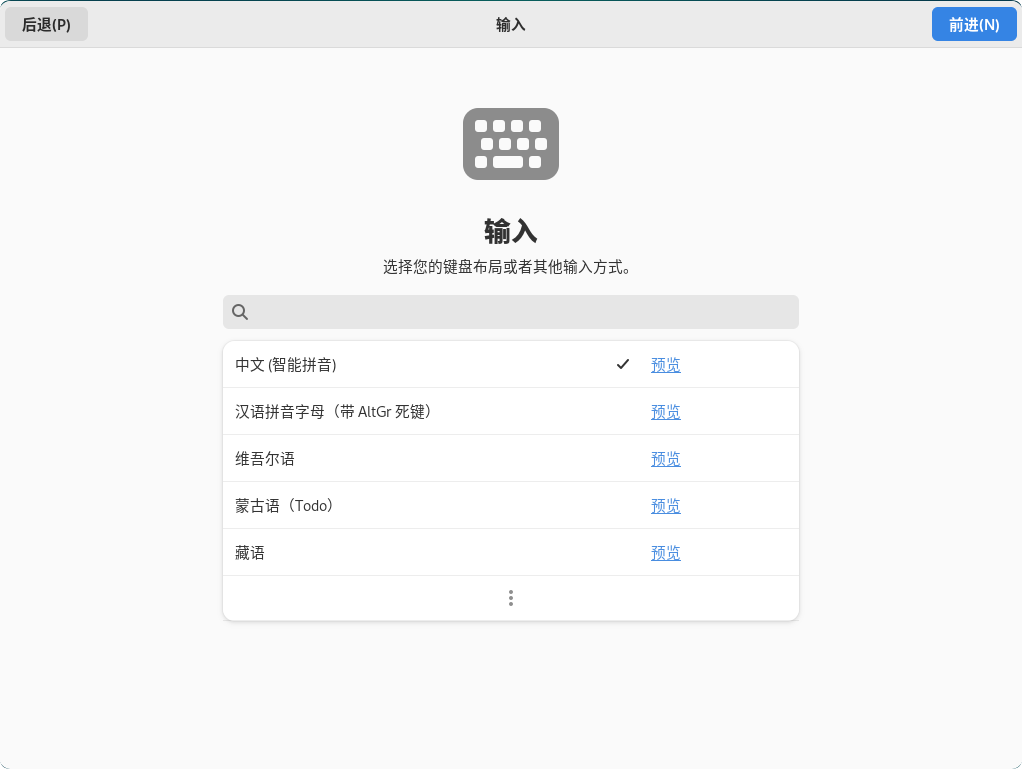 系统安装教程：Debian 12.11 系统安装过程简介（图形界面）-IT技术、软件2
