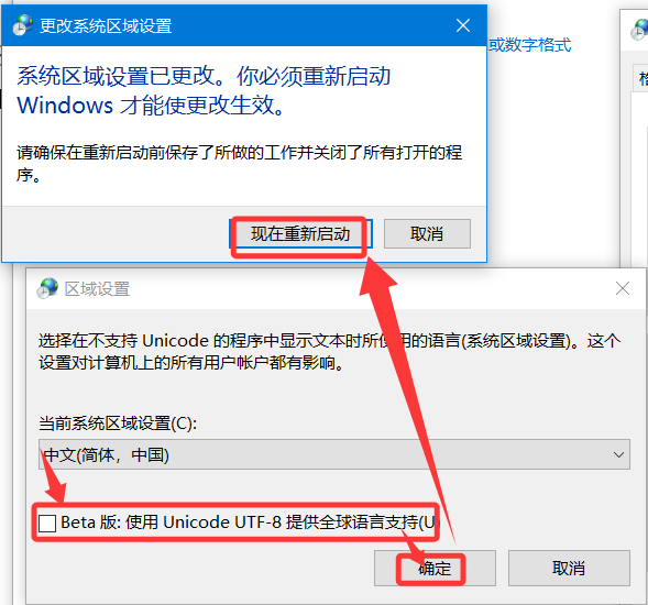 这是与Windows 10/11 安装部分软件的时候出现了乱码的情况相关的图片,IT技术、软件-2 这是与Windows 10/11 安装部分软件的时候出现了乱码的情况相关的图片,IT技术、软件-2