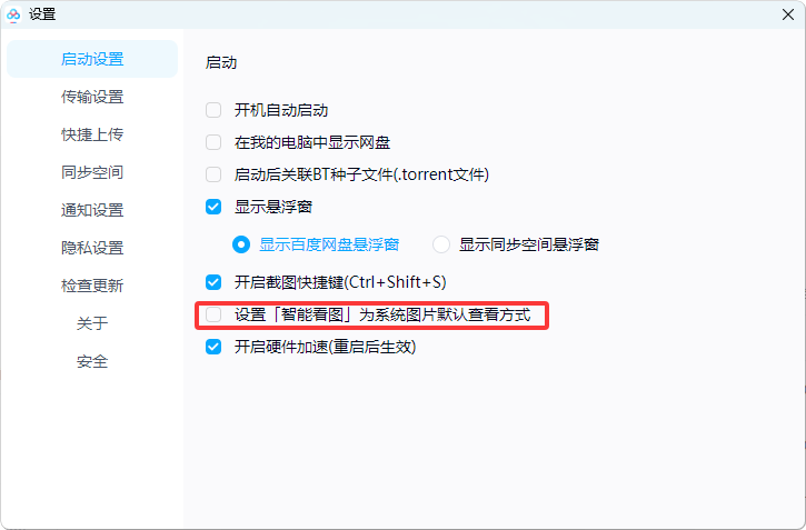 这是与你们有留意到最近百度网盘增加了什么功能了吗?相关的图片,IT技术、软件-3 这是与你们有留意到最近百度网盘增加了什么功能了吗?相关的图片,IT技术、软件-3