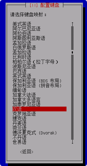 这是与系统安装教程：Debian 12.11 系统安装过程简介（终端界面）相关的图片，IT技术、软件-