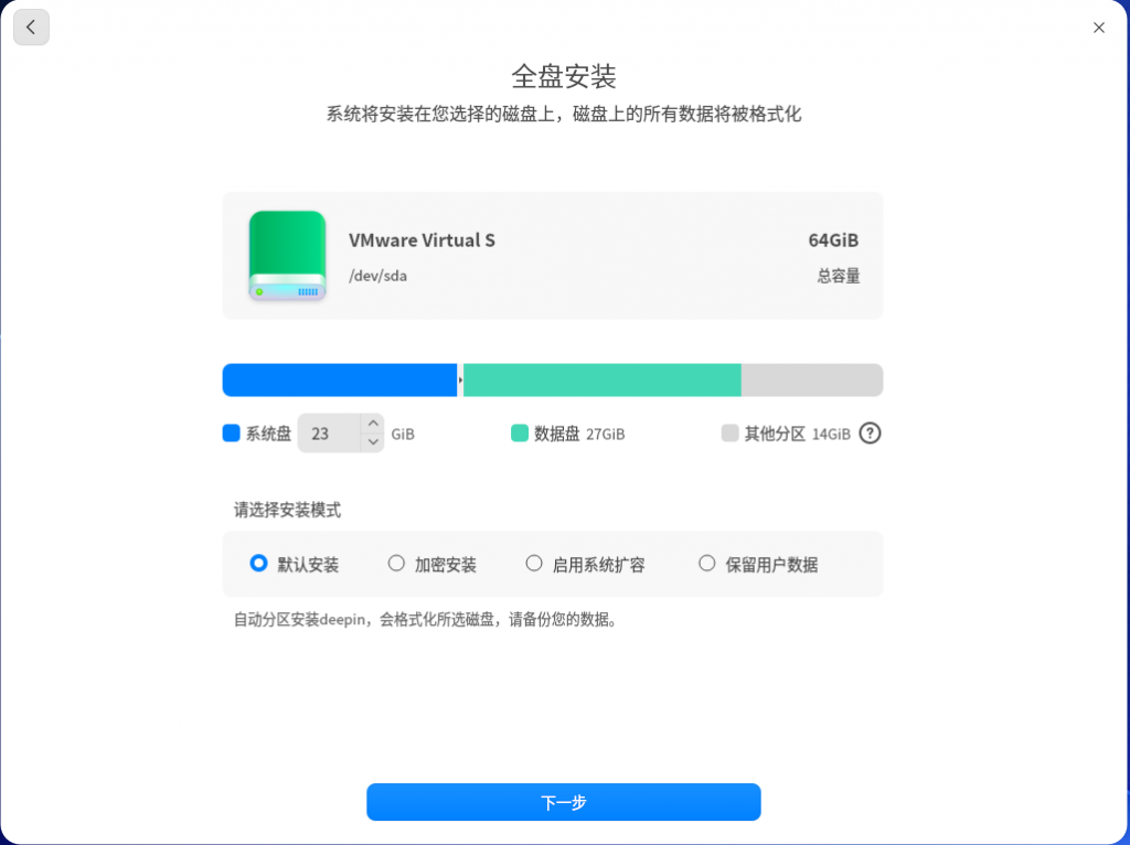 这是与系统安装教程：Deepin 25.0.1 系统安装过程简介相关的图片，IT技术、软件-1