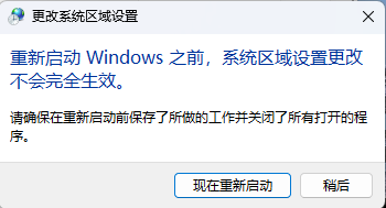 这是与Windows 10/11 安装部分软件的时候出现了乱码的情况相关的图片,IT技术、软件-2 这是与Windows 10/11 安装部分软件的时候出现了乱码的情况相关的图片,IT技术、软件-2