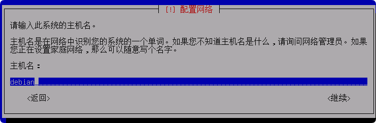 这是与系统安装教程：Debian 12.11 系统安装过程简介（终端界面）相关的图片，IT技术、软件-2