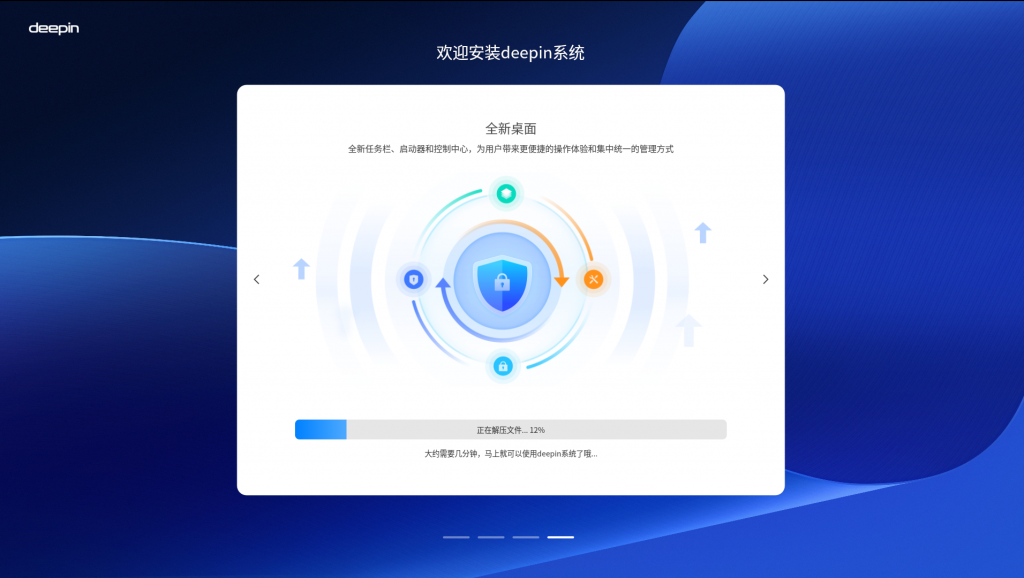 这是与系统安装教程：Deepin 25.0.1 系统安装过程简介相关的图片，IT技术、软件-1