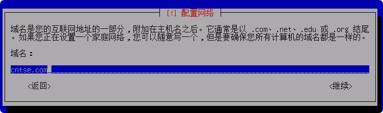这是与系统安装教程：Debian 12.11 系统安装过程简介（终端界面）相关的图片，IT技术、软件-3
