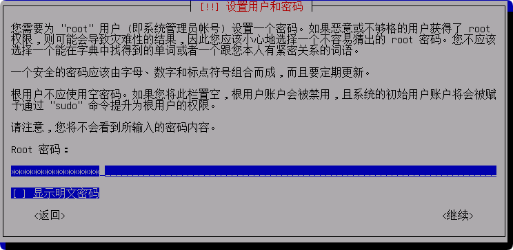 这是与系统安装教程：Debian 12.11 系统安装过程简介（终端界面）相关的图片，IT技术、软件-