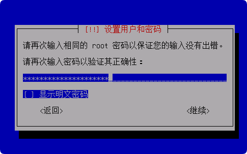 这是与系统安装教程：Debian 12.11 系统安装过程简介（终端界面）相关的图片，IT技术、软件-1