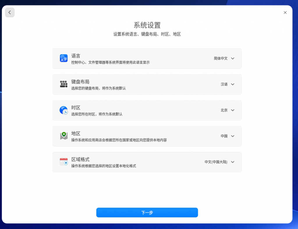 这是与系统安装教程：Deepin 25.0.1 系统安装过程简介相关的图片，IT技术、软件-1