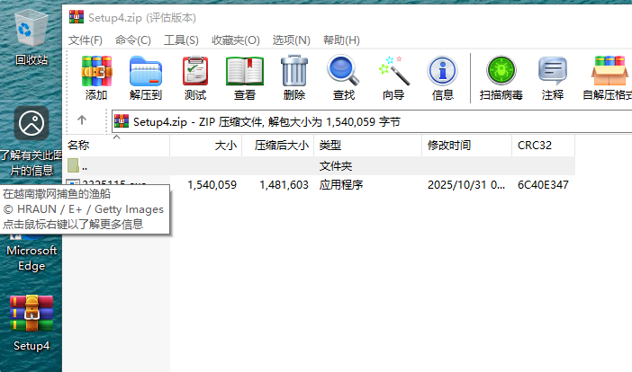 存在风险的文件