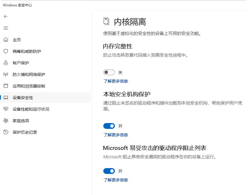 这是与Windows 11 的安全机制导致无法加载未签名的驱动程序相关的图片，工作应用、软件-1