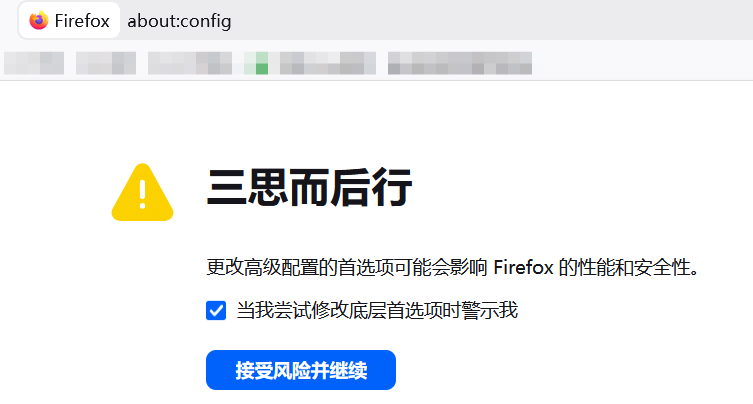 Firefox 在新的标签页中打开地址栏的网址或搜索内容-软件 Firefox 在新的标签页中打开地址栏的网址或搜索内容-软件