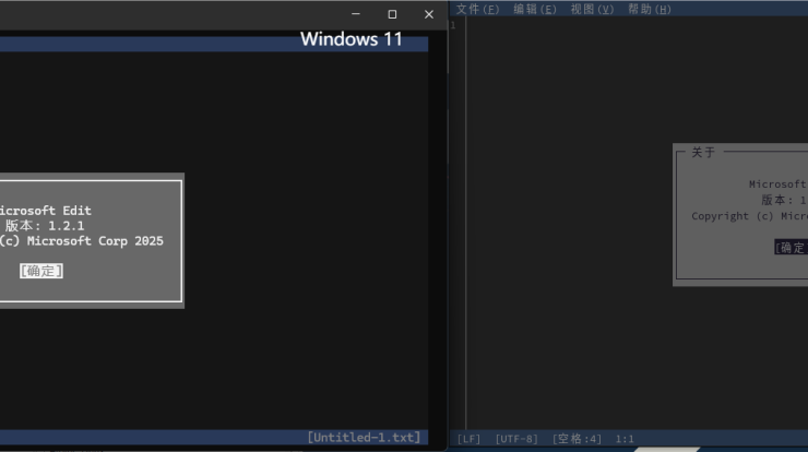 在主流的Linux发行版中安装微软Edit文本编辑器